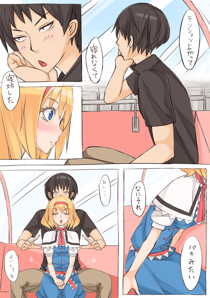 Alice went to an amusement park page 3 full