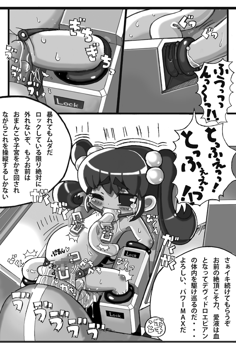 Saishuu Seiki Yupiko page 4 full
