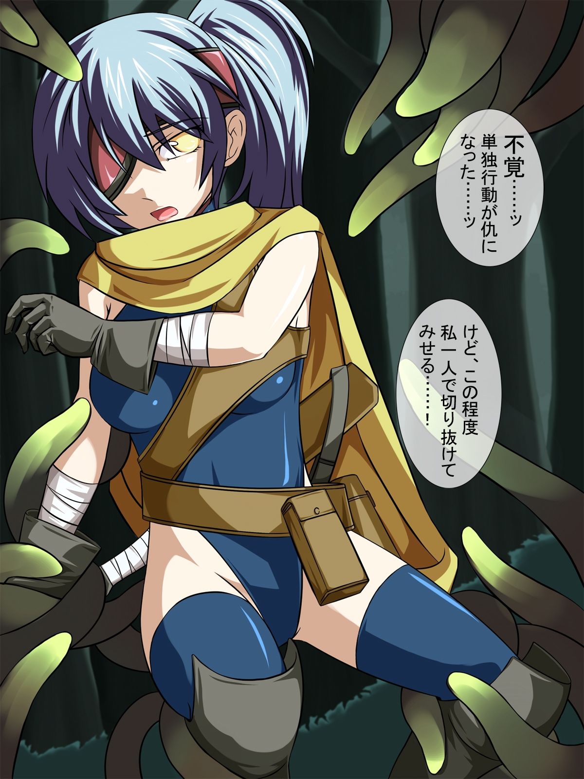 Tentacle Forest 2 page 8 full