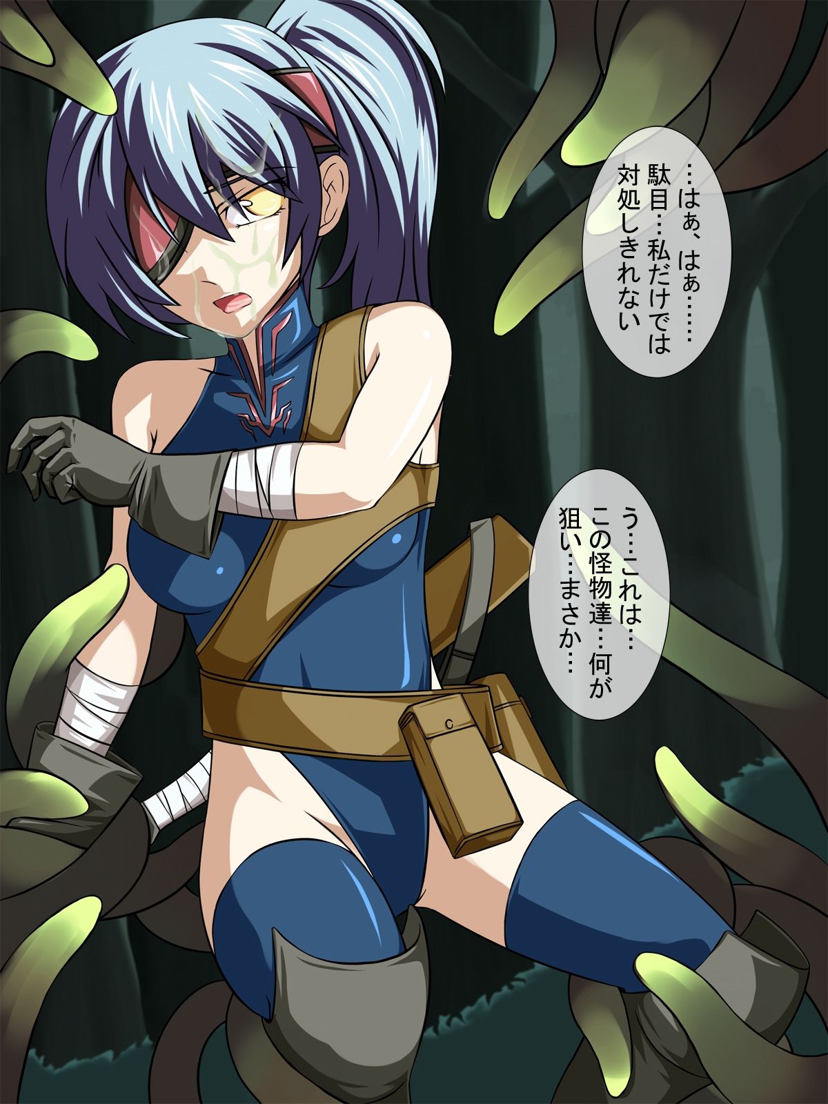 Tentacle Forest 2 page 9 full
