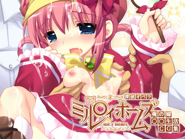Tantei Opera Milky Holmes ~Ore no Yome ○○ Seikatsu CG Shuu~ page 2 full