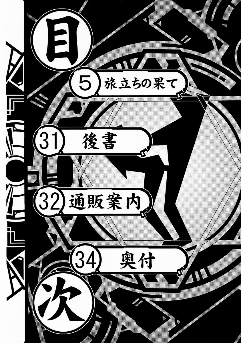 Kilometer 16 page 3 full