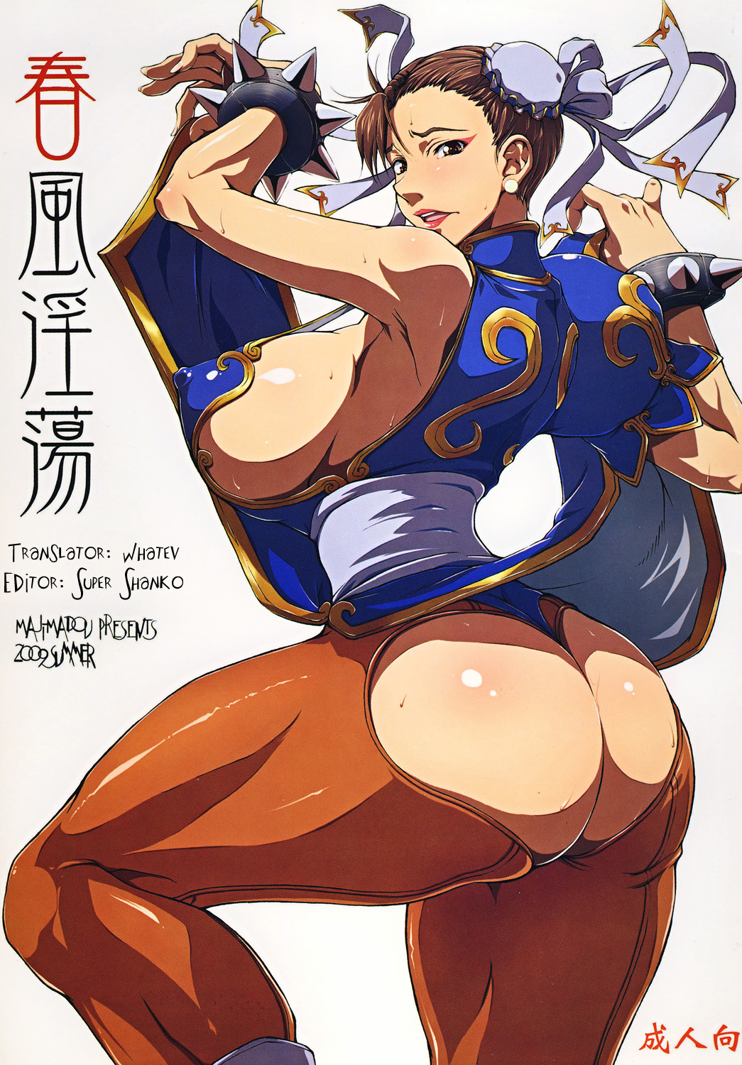 Shunpuuintou page 1 full