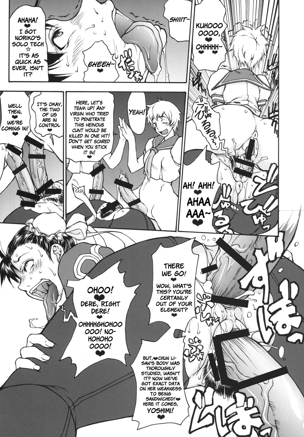 Shunpuuintou page 8 full