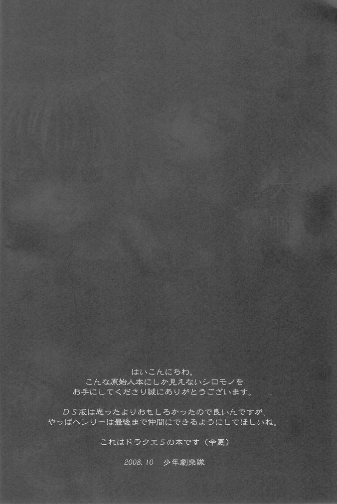 Daishiden no Chiisana Rou page 3 full