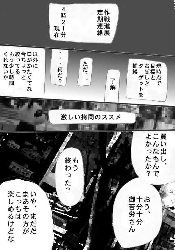 goumon no susume page 2 full