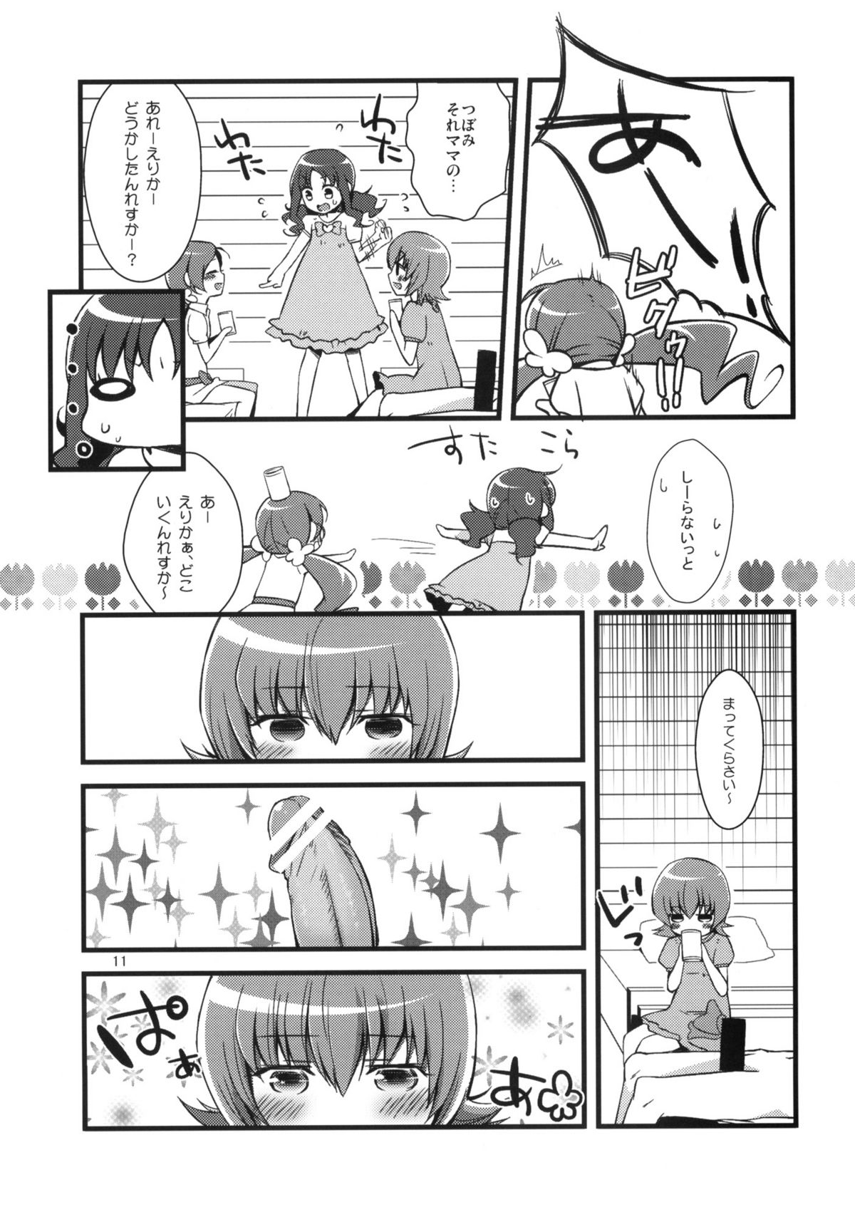 Tanoshii Fashion-bu 2 page 10 full