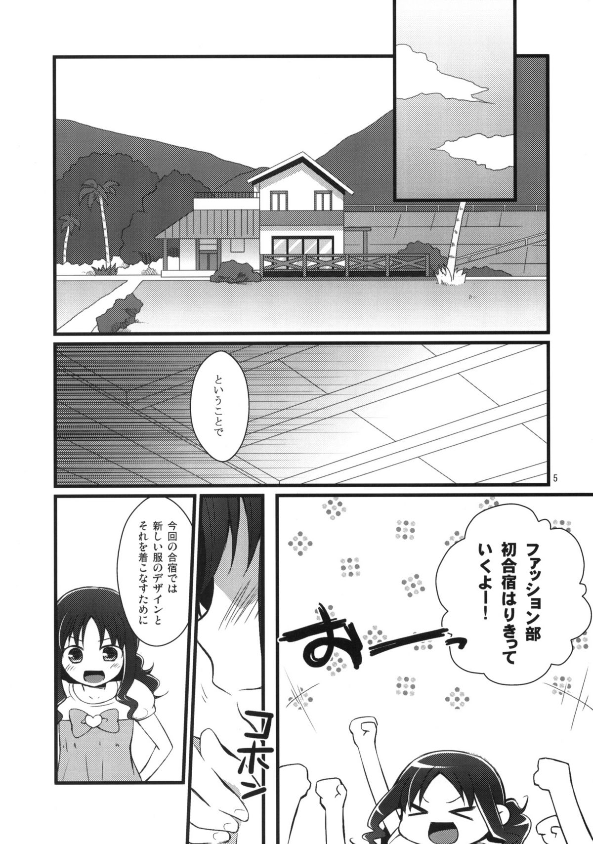 Tanoshii Fashion-bu 2 page 4 full