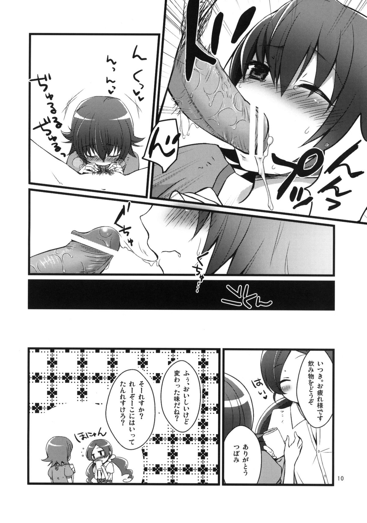 Tanoshii Fashion-bu 2 page 9 full