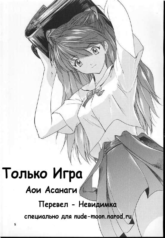 2001 Only Aska page 4 full