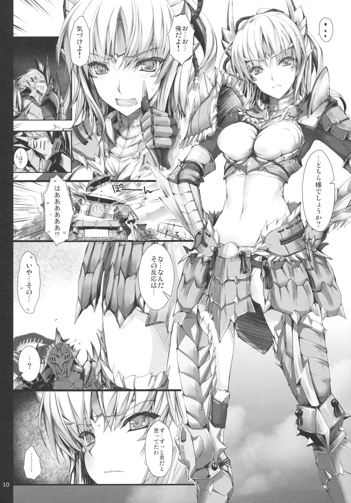 Monhan no Erohon 11 page 9 full