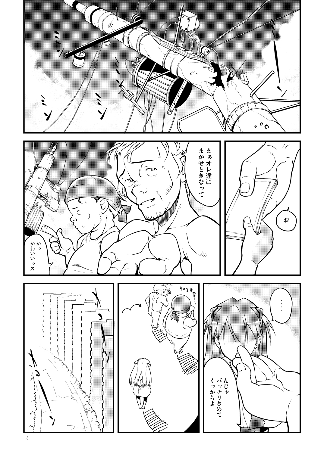 AYANA*LOOP page 4 full