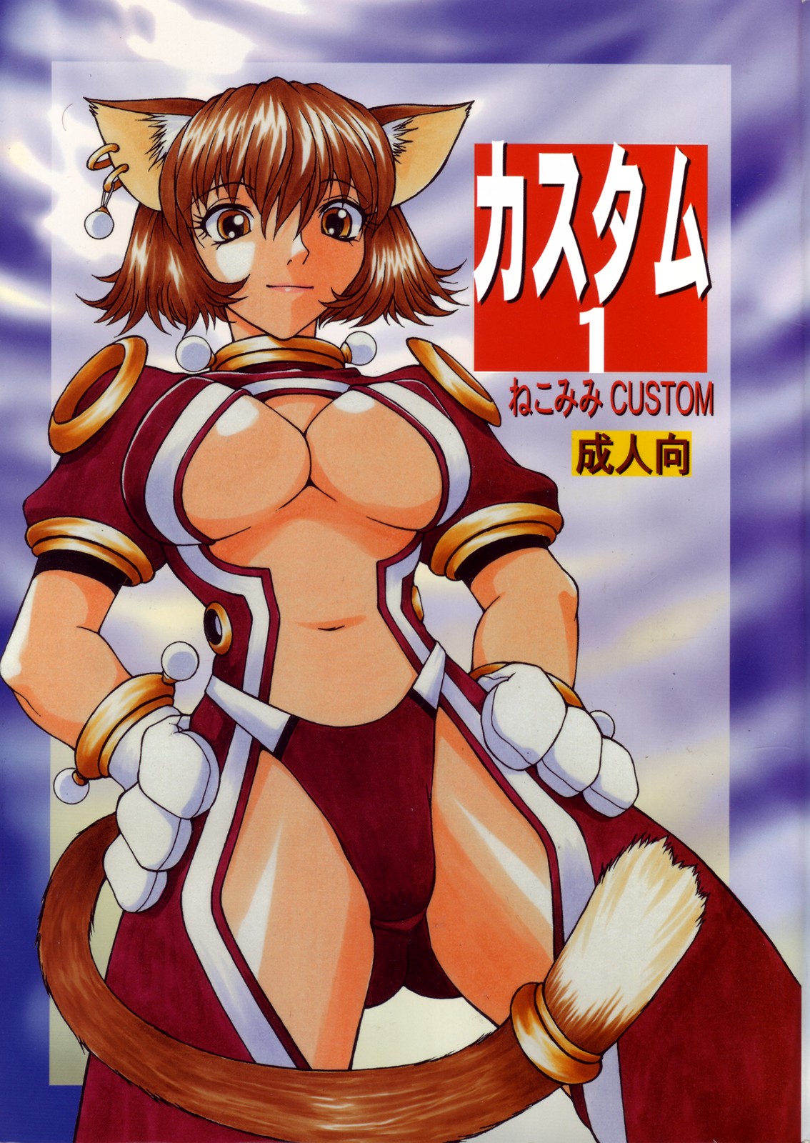 Custom 1 Nekomimi Custom page 1 full