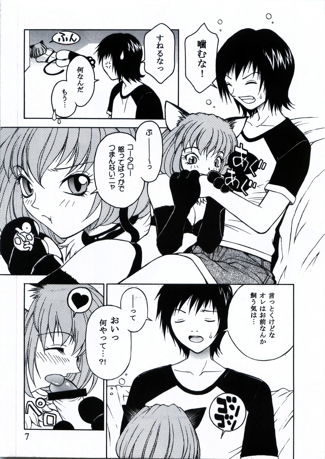 Custom 1 Nekomimi Custom page 7 full