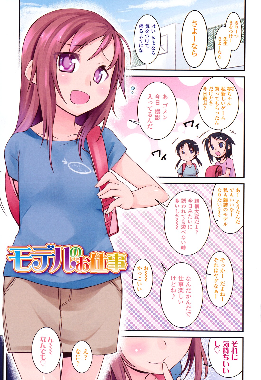 Yumeiro Hanjuku Tamago page 4 full