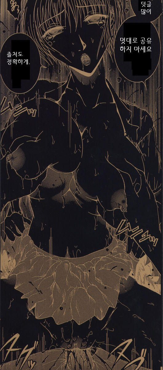 RRSS Rosyutsu-Ryoujoku-Seifuku-Shoujo page 3 full