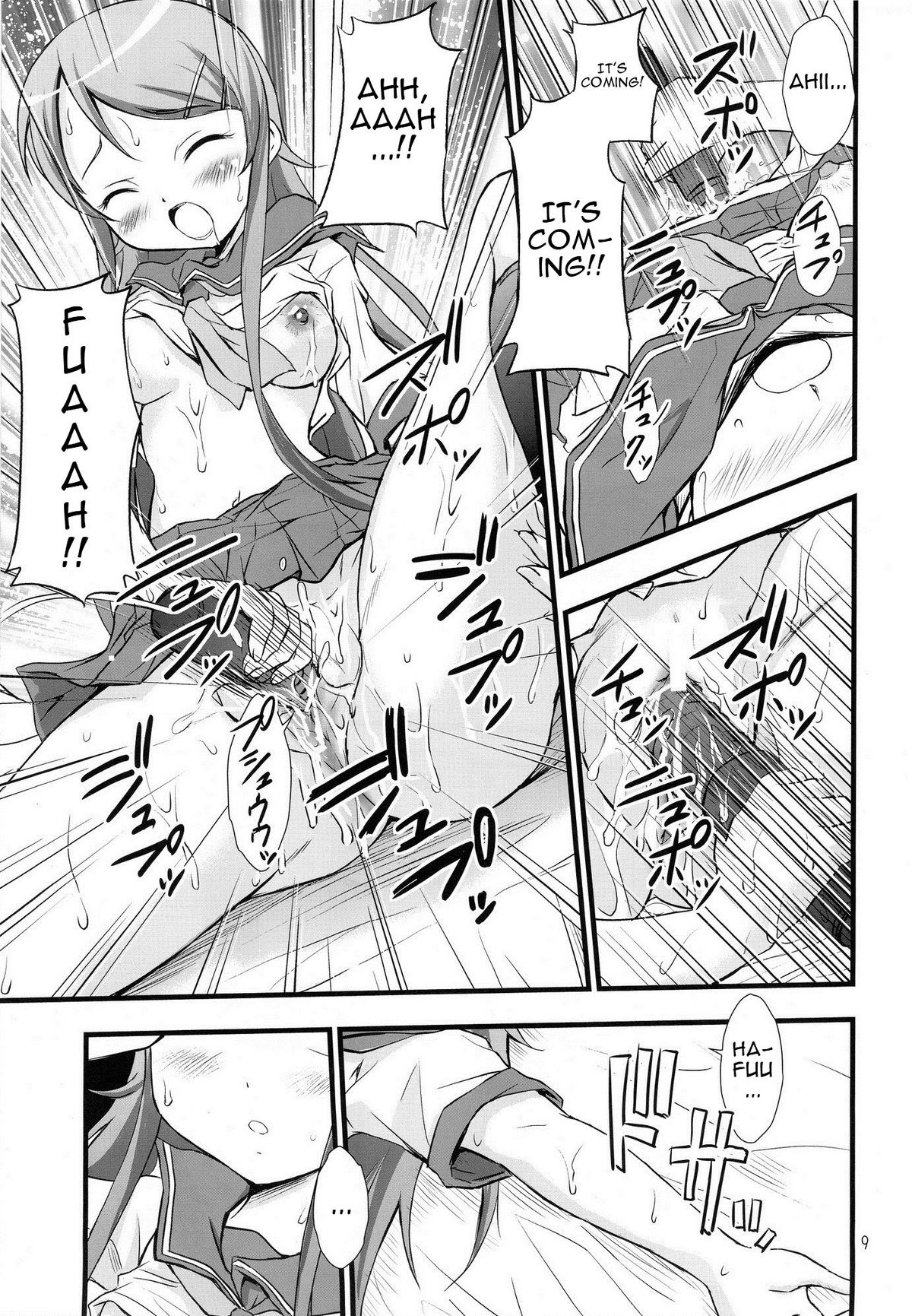 Ore no Imouto ga Konna ni Saimin ni Kakaru Wake ga Nai | My Little Sister Can't Be Mind-Controlled Like This page 6 full