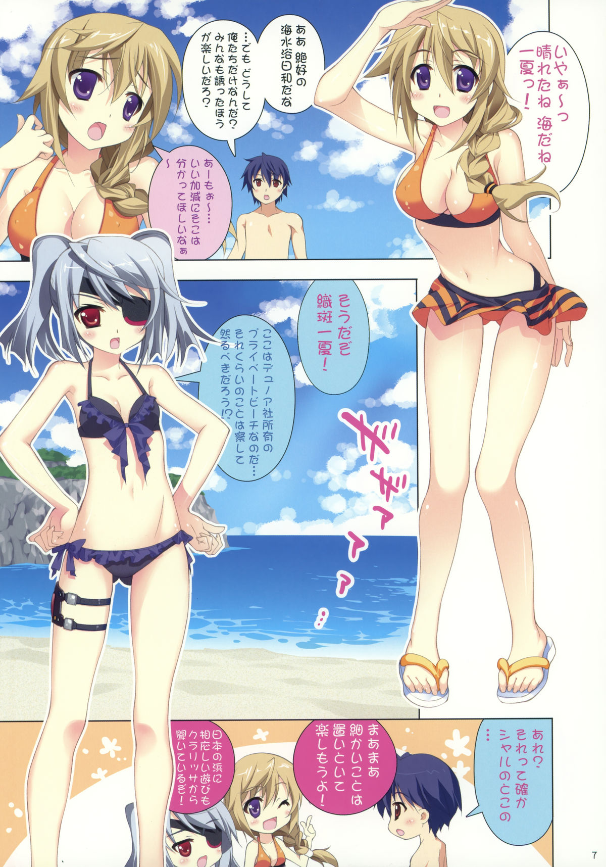 Natsushiki IS Beach page 5 full