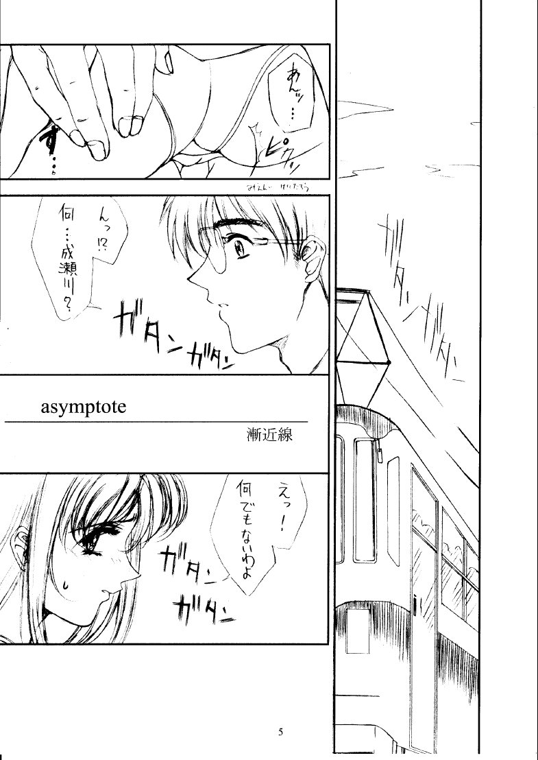 Asymptote page 4 full