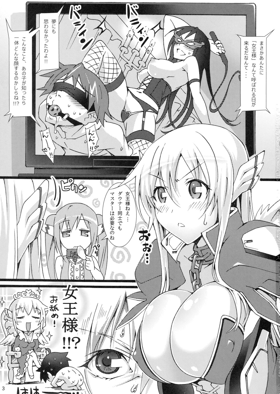 Tennen Tenshi no Chome Chome Lesson page 3 full