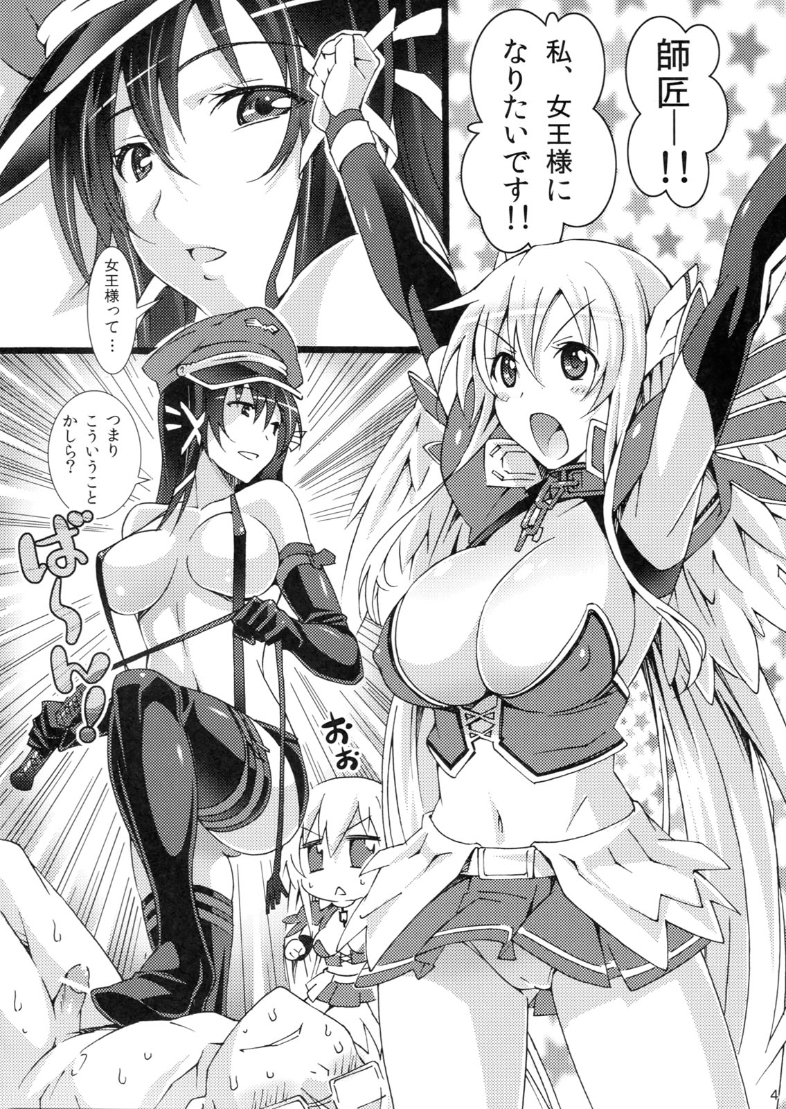 Tennen Tenshi no Chome Chome Lesson page 4 full