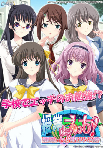 Jugyou de Ecchi? ~Hisshuu Kamoku wa Saikyou Iku!! Sensei ya Doukyuusei to Ahe-ahe Pero-pero Benkyou-chuu~ cover