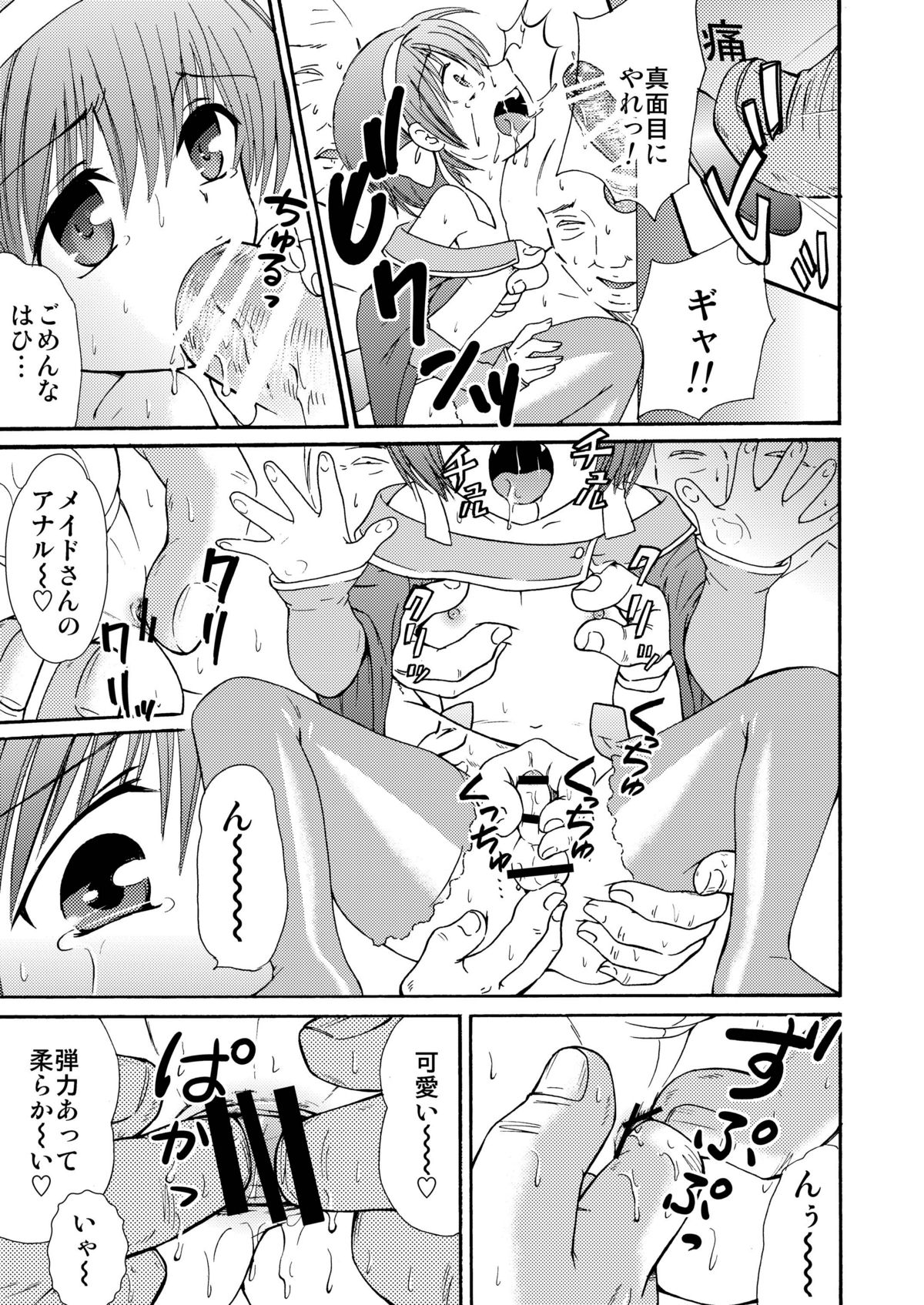 Made in Wonderland 1 page 9 full