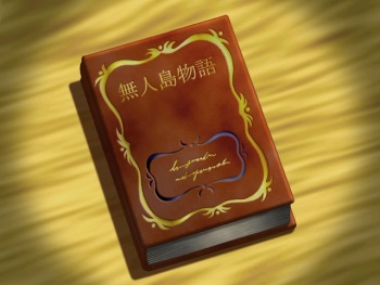 Mujintou Monogatari X.2001 ~Sugata-naki Akuma~ cover