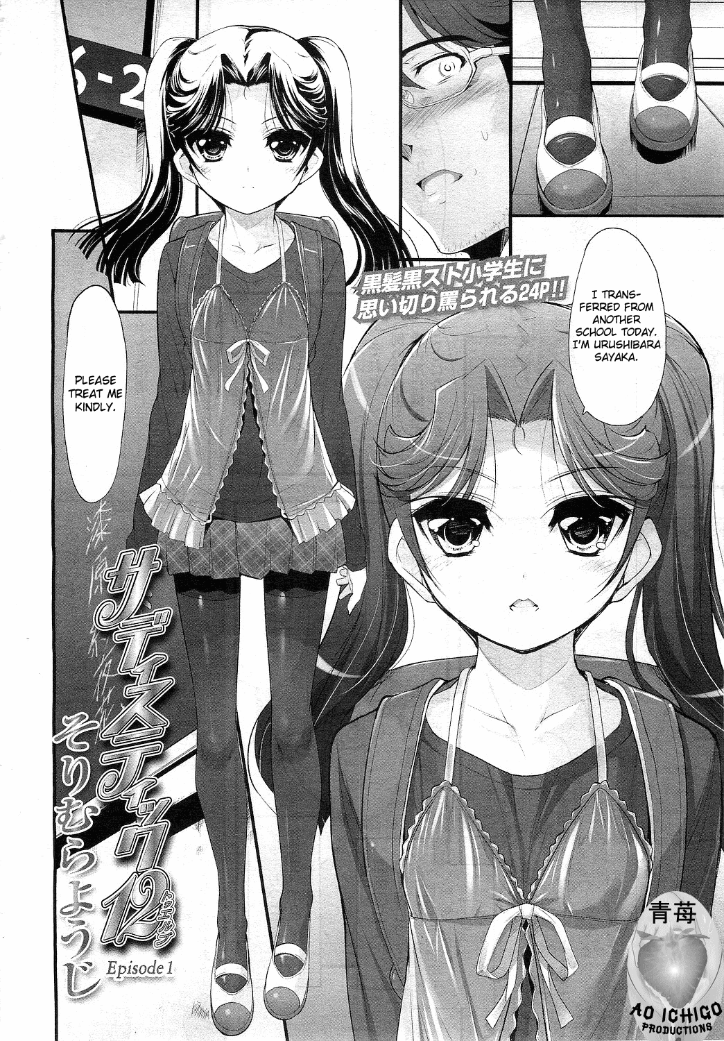Sadistic 12 Episode 1 page 2 full