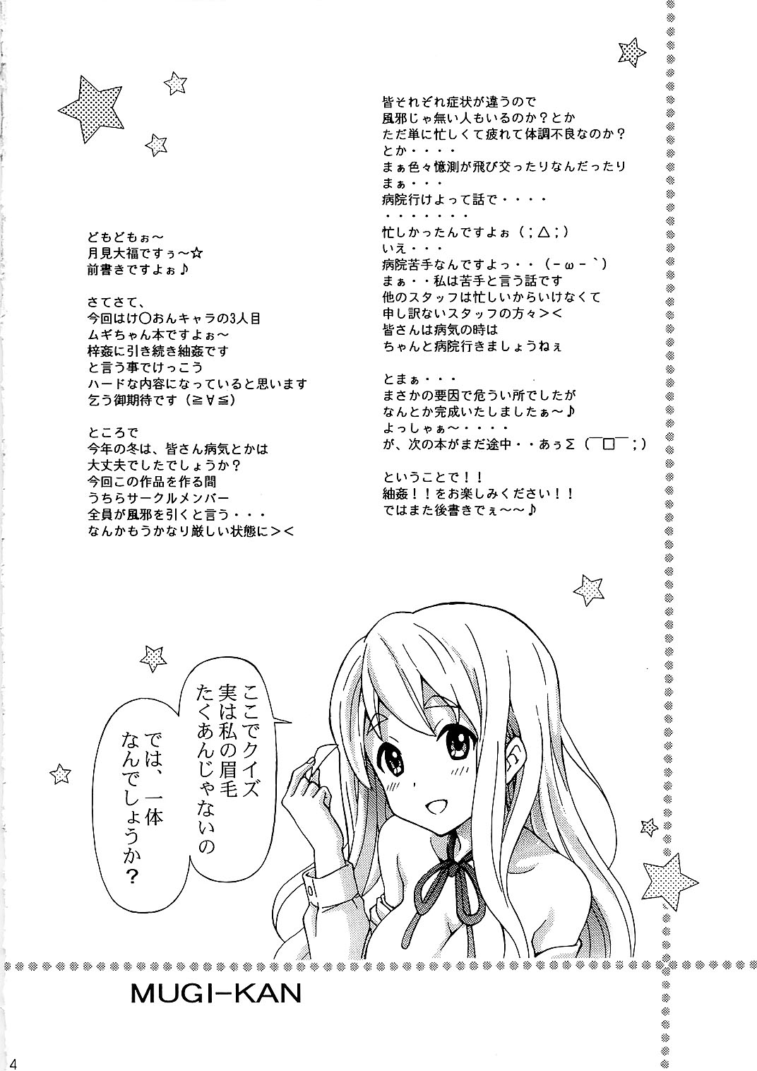 Mugikan page 4 full