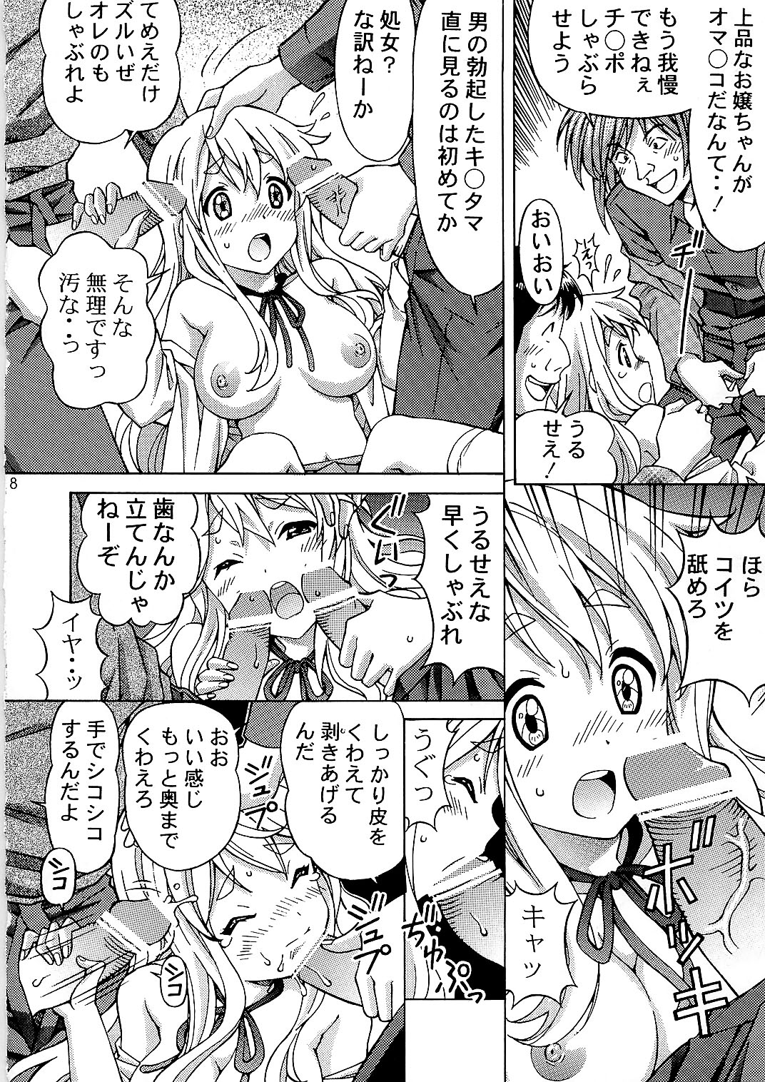 Mugikan page 8 full
