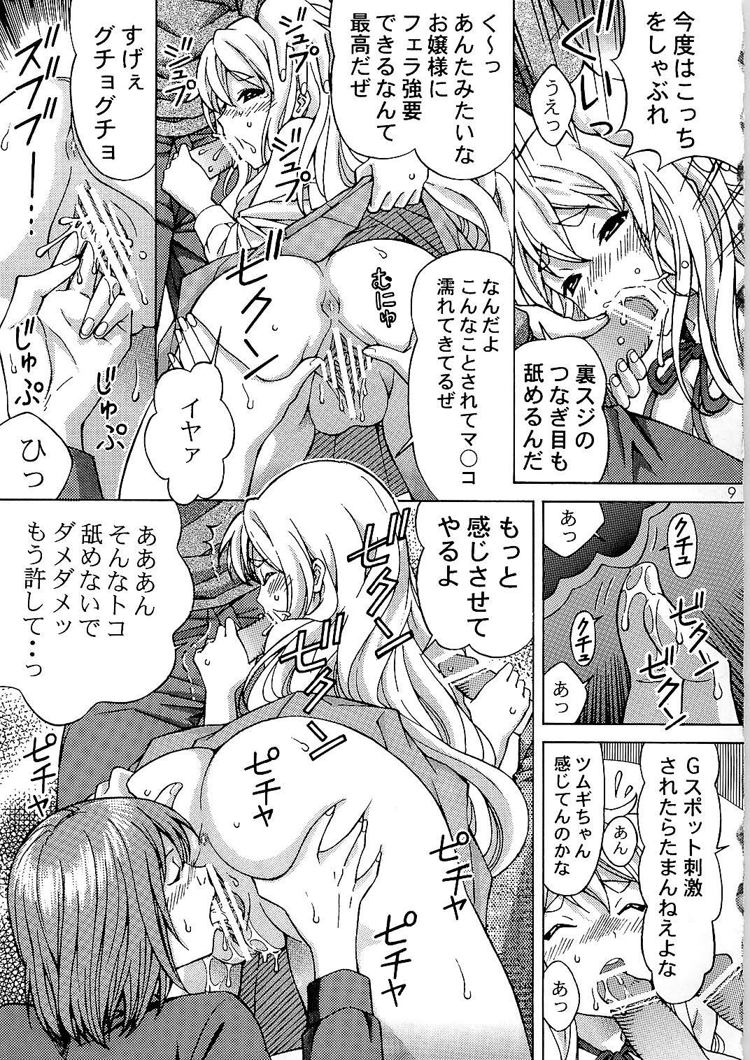 Mugikan page 9 full