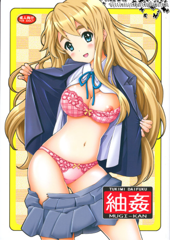 Mugikan cover