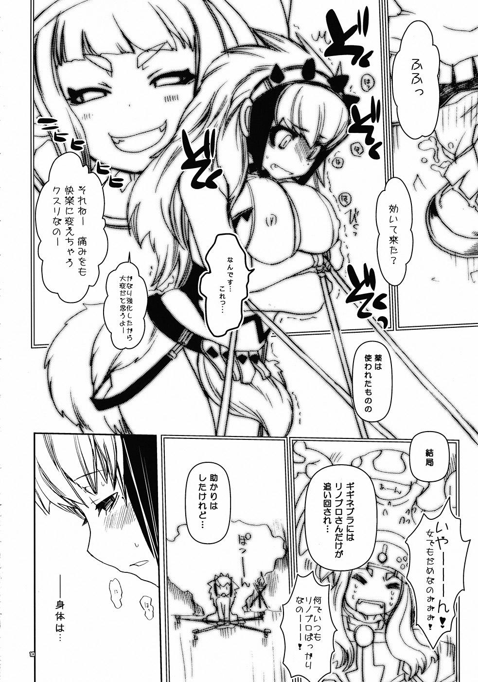 Kessen Zenya  P-STYLE03 page 9 full