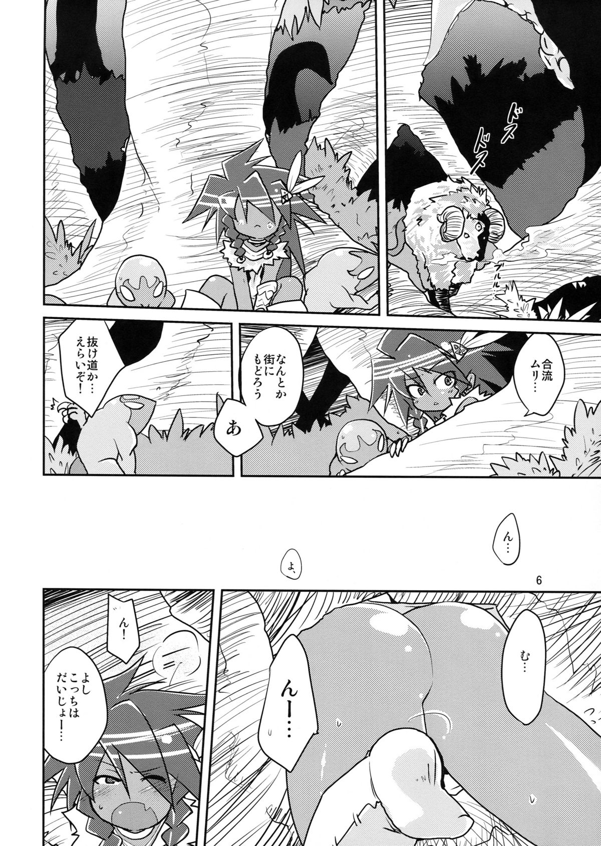Adashino Suisan  Area 14 page 6 full