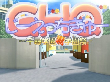 GHQ ～Chihiro Gakuen Ura Gakuen Sai～ cover