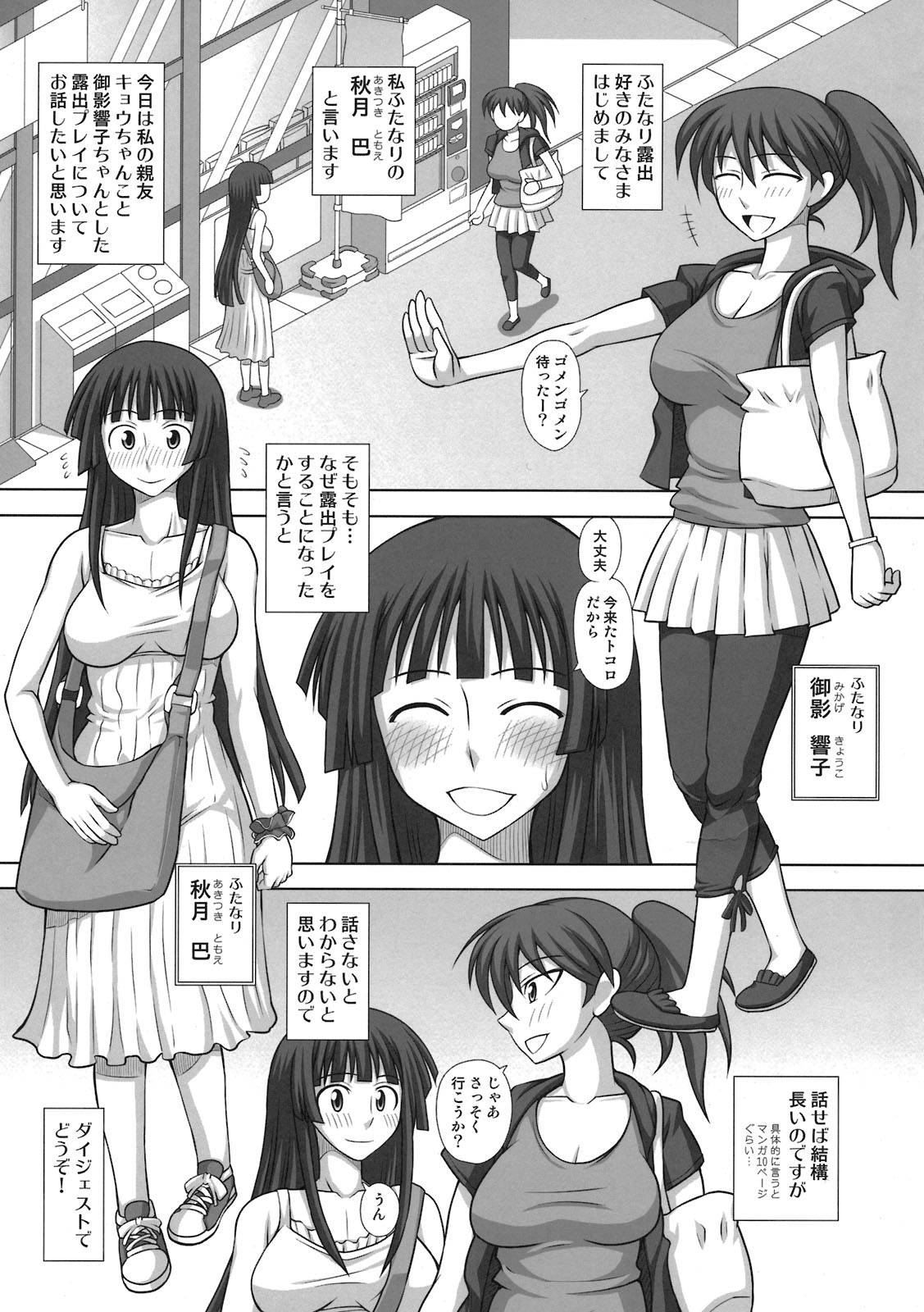 Futa Roma Plus 2 page 5 full