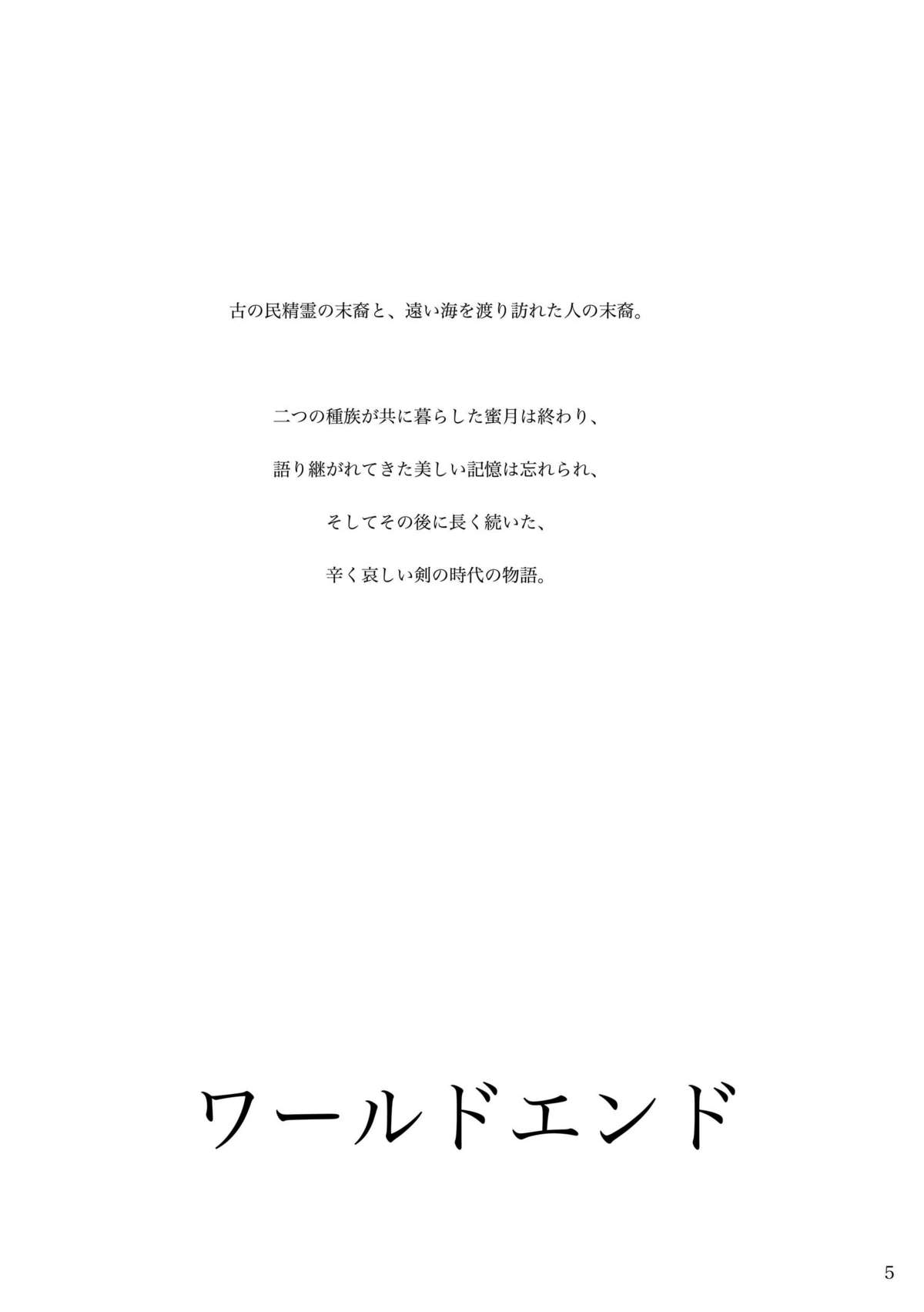 KinderGarten21 Sairokuhon 4 page 5 full