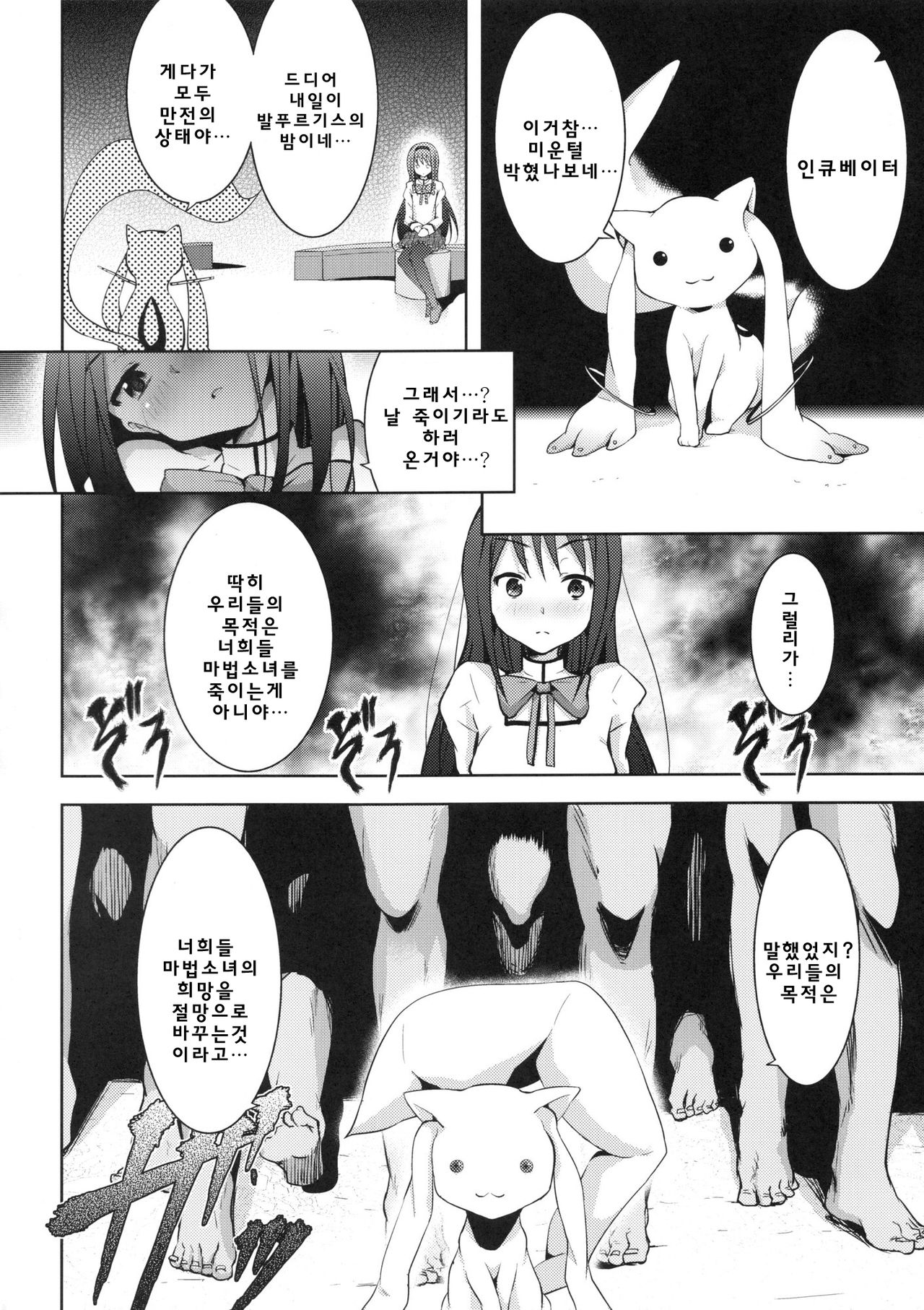 True End page 3 full