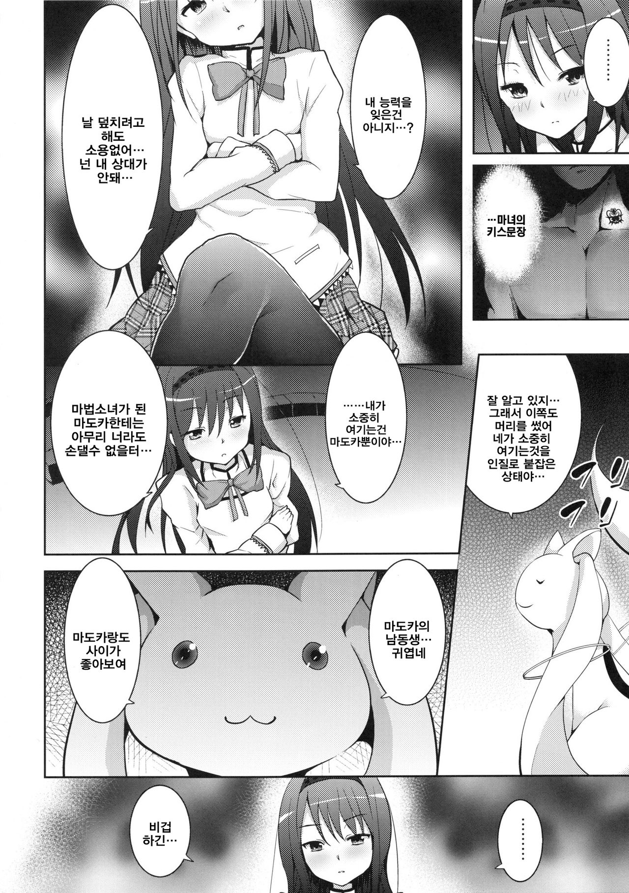 True End page 5 full