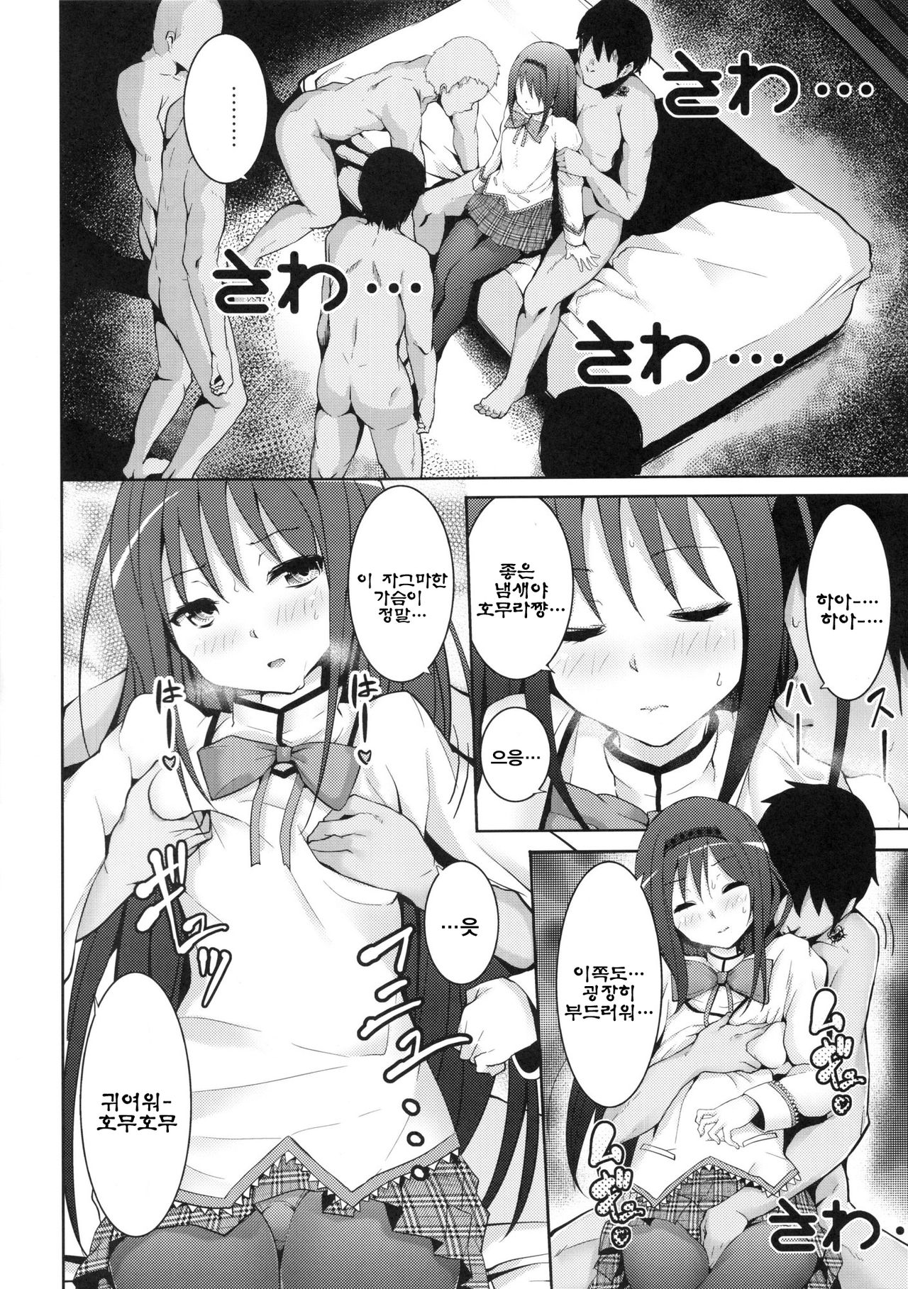 True End page 7 full