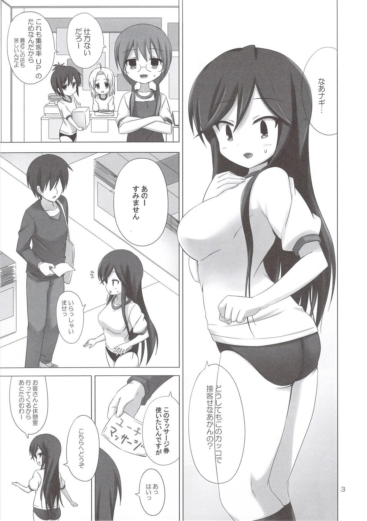 CALLING YOU page 2 full