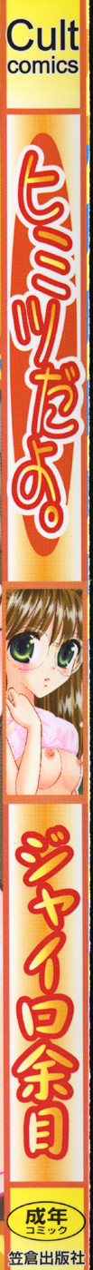 Himitsu Dayo. - It's Secret. page 2 full