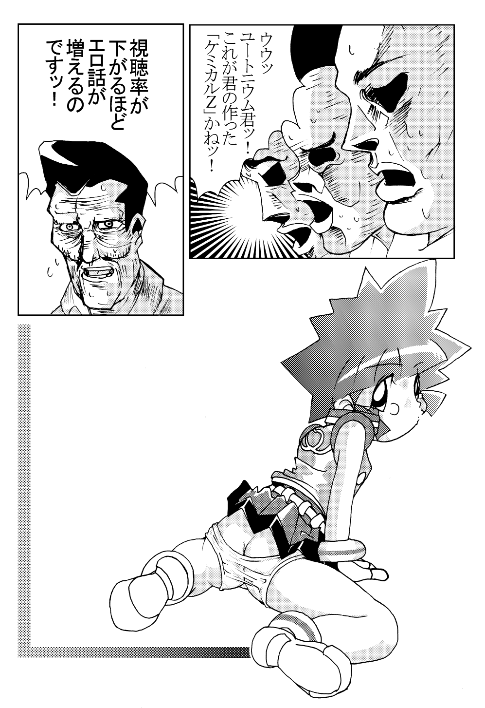 - Artist - Azechi Kiyoshi Chi page 10 full