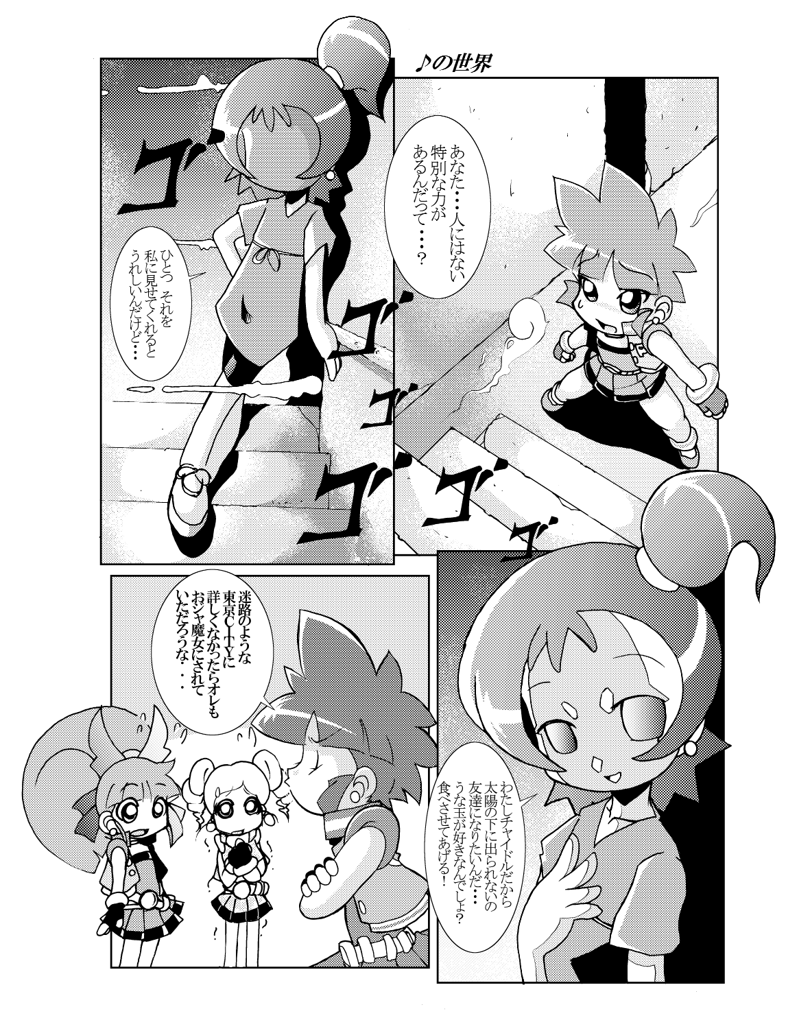 - Artist - Azechi Kiyoshi Chi page 9 full