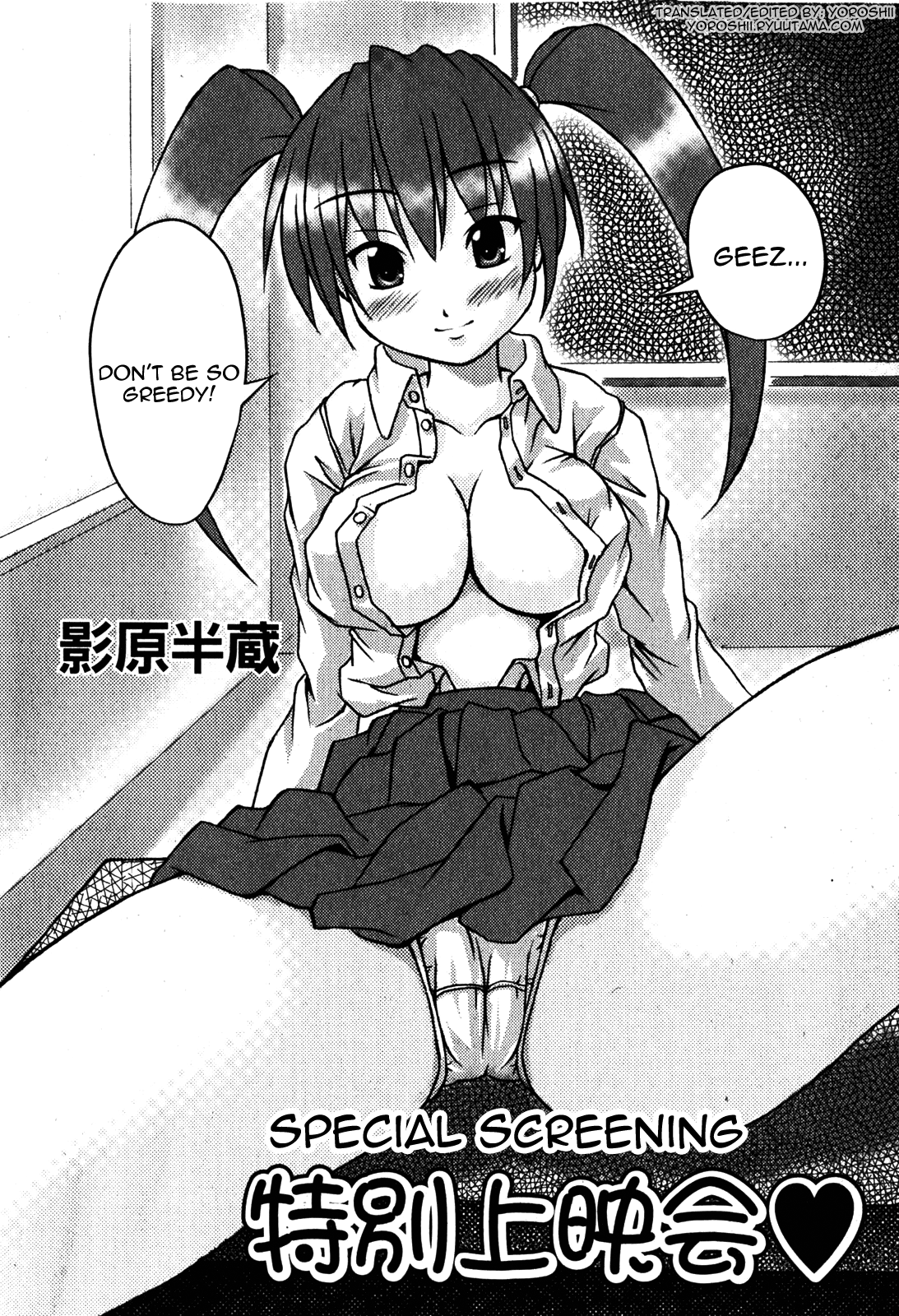 Tokubetsu Joueikai | Special Screening page 2 full