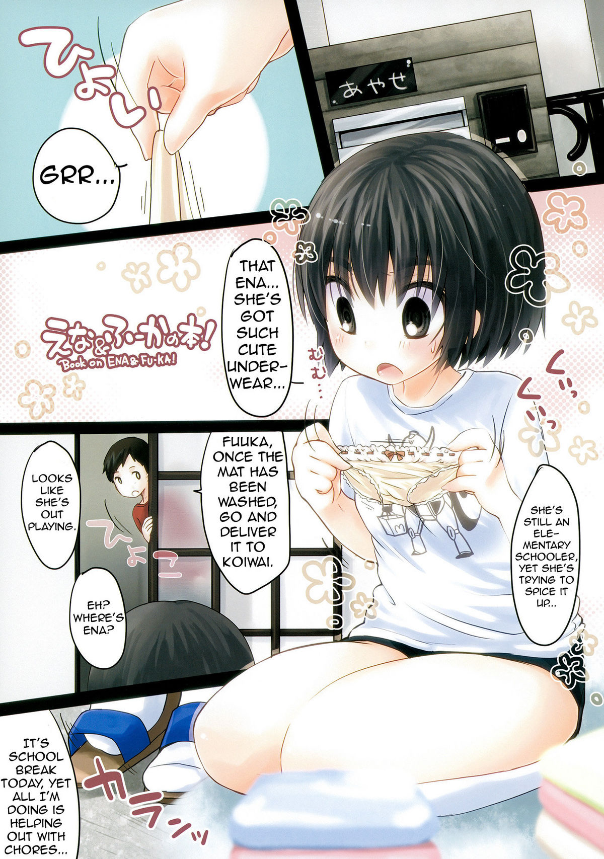 Ena &amp; Fuuka no Hon! | Ena &amp; Fuuka's book!   =Team Vanilla= page 3 full