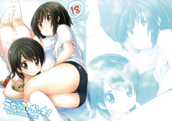 Ena &amp; Fuuka no Hon! | Ena &amp; Fuuka's book!   =Team Vanilla= cover