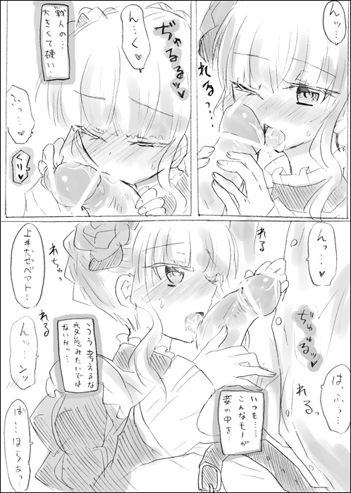 Beat-sama ga, Gohoushi ni Chousen Suru You desu. page 3 full