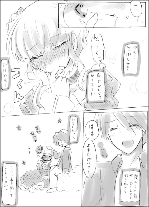 Beat-sama ga, Gohoushi ni Chousen Suru You desu. page 7 full